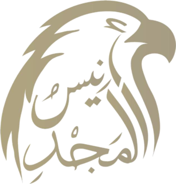 أنيس المجد